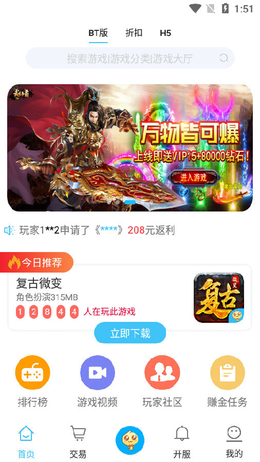 乐玩玩手游app