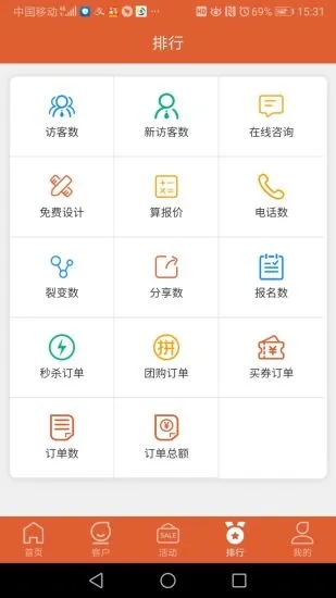 聚客宝官方版截图