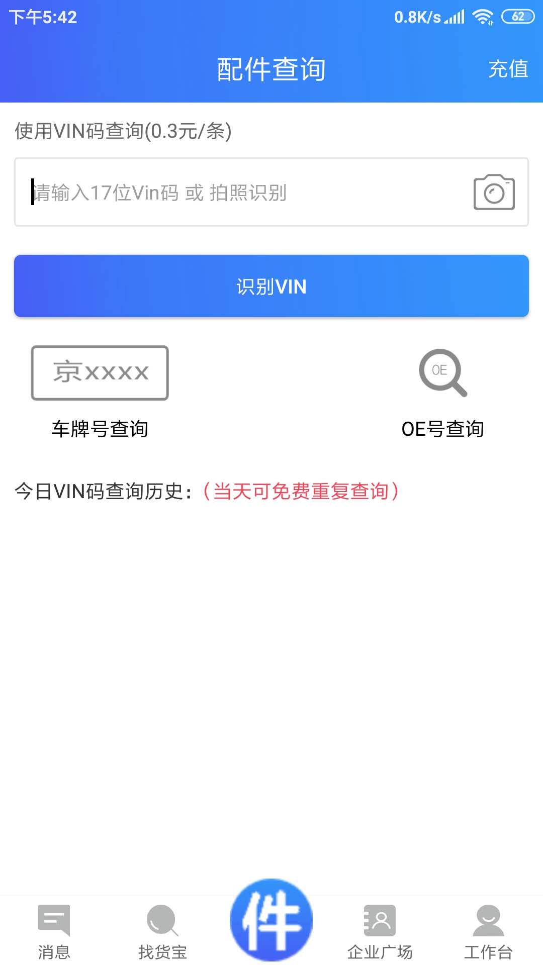 车企典移动端app截图