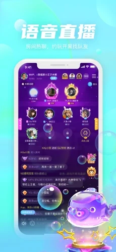 小小语音app截图