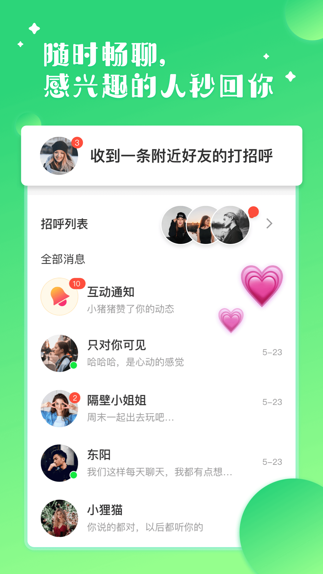 阳台app截图