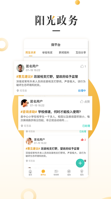 点靓黑水app