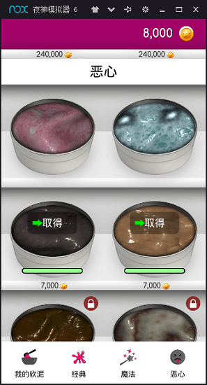 Real Slime Maker(真正的史莱姆模拟器打扮女孩)截图