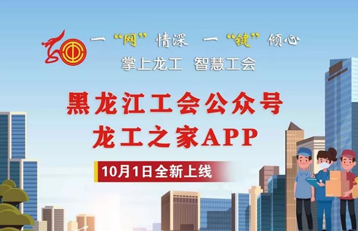 龙工之家app