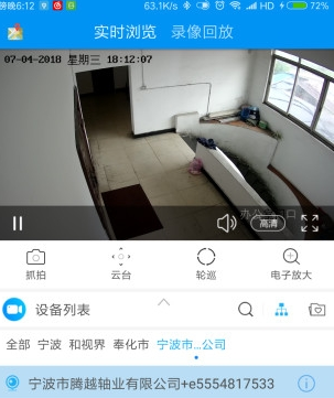 行业大视频app