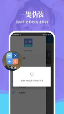 相册加密精灵客户端截图