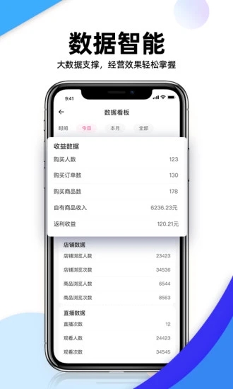 主播精灵app截图