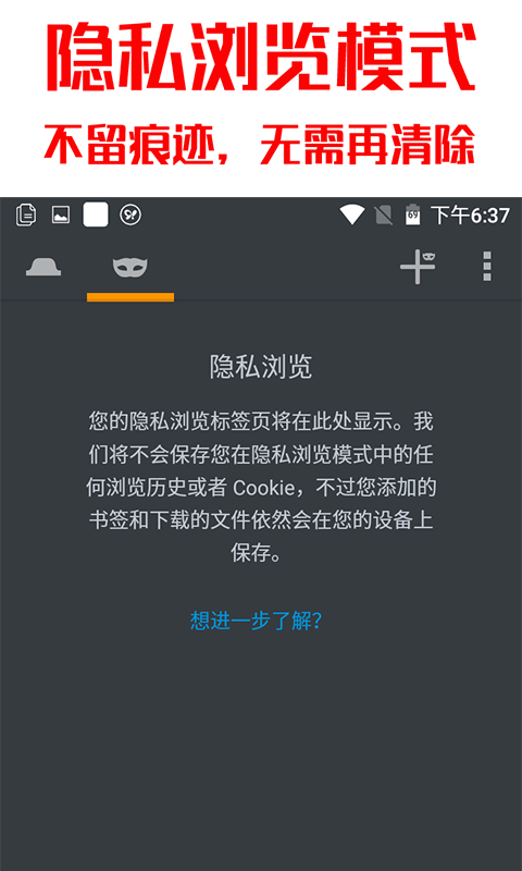 蚂蚁手机浏览器截图