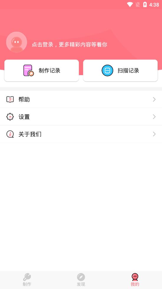 二维码设计app截图