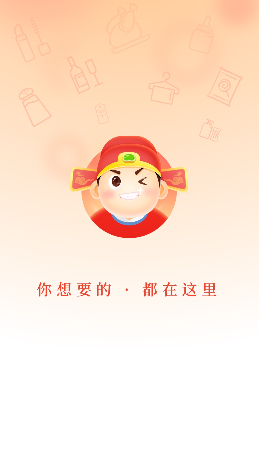 状元有礼app(省钱赚钱)截图