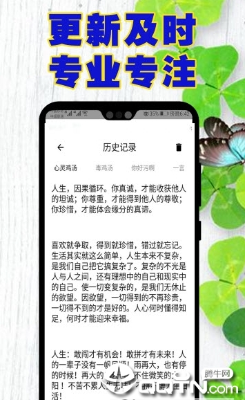 500闲言截图