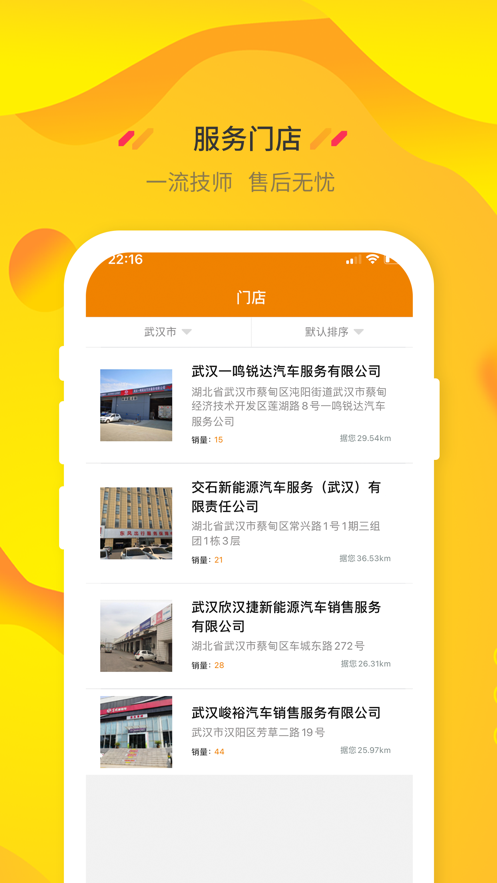 小柚车服app截图