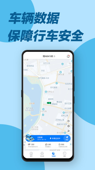 e道救援app