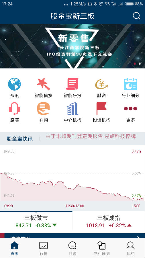 股金宝App