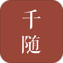 千随app(健康快消)