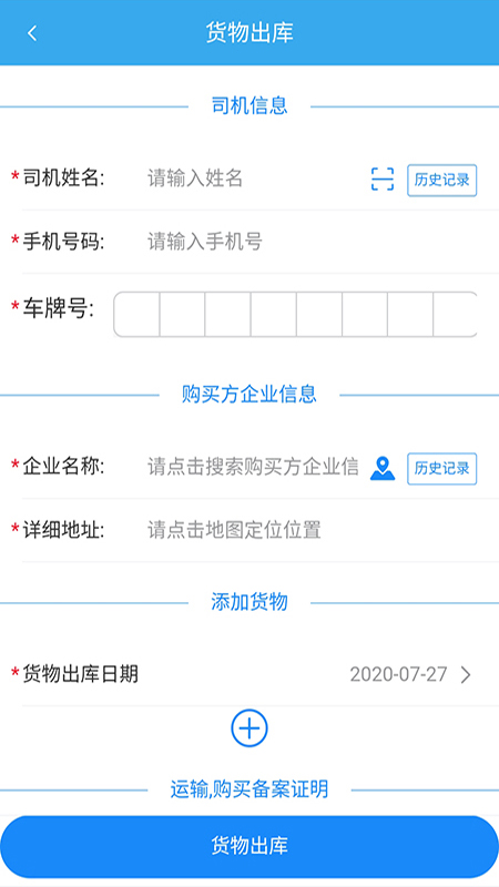 企易通app截图