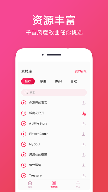 音频提取截图