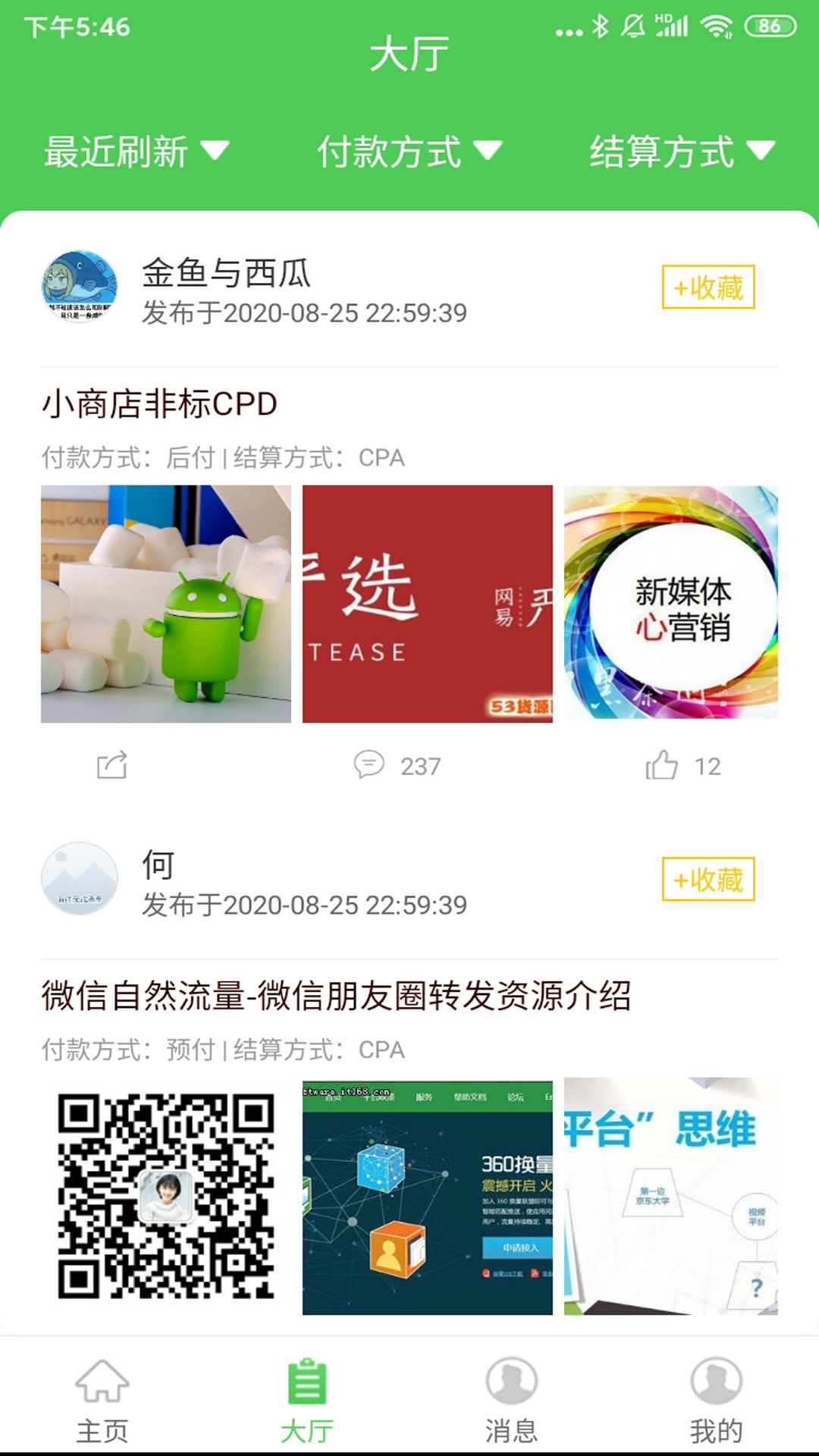 牛帮极速版app截图