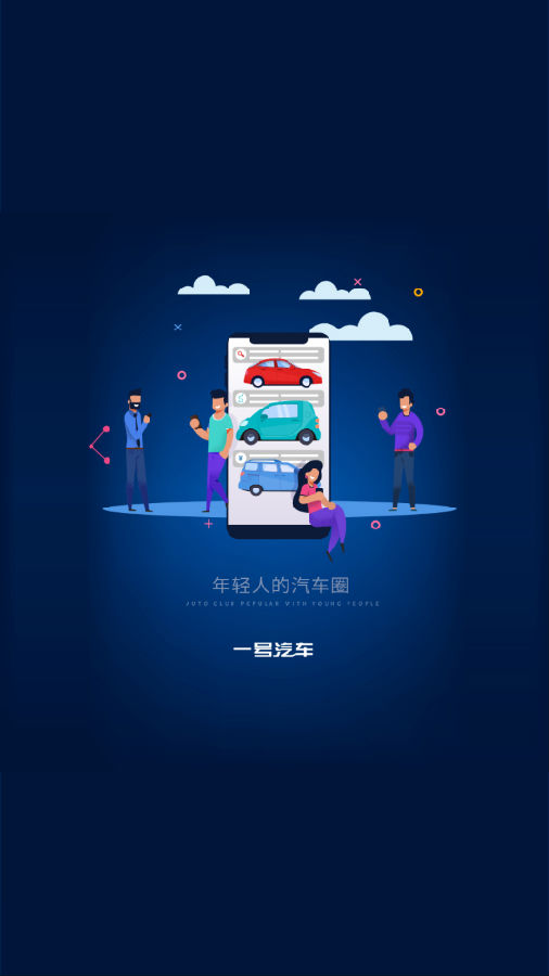 一号汽车