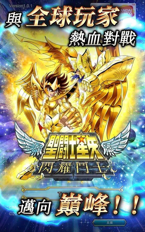 SAINT SEIYA SSS(圣斗士星矢闪耀斗士内购版)截图