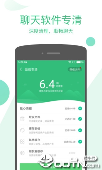 清理大师极速版app截图