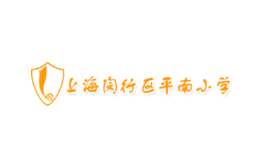 平南小学英语app