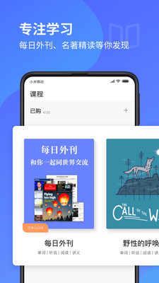 每日英语听力学习版app截图