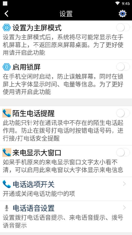 老年人手机app(带定位软件)