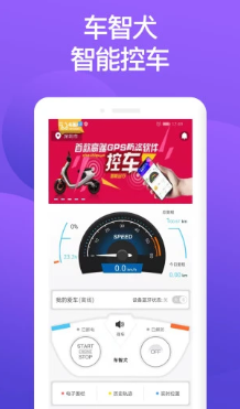 车智犬app