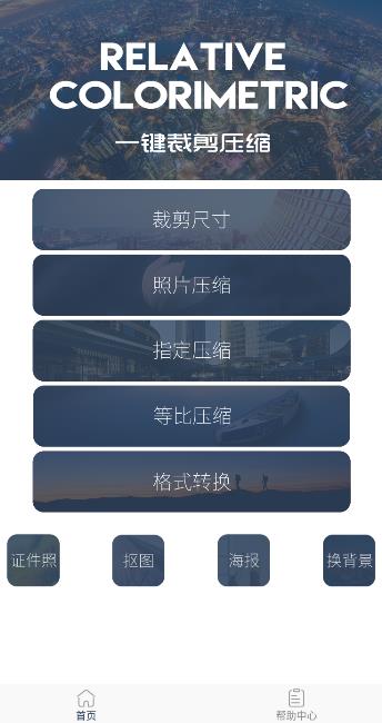 压缩照片app