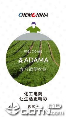 i Adama截图