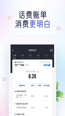 中国移动积分商城app截图