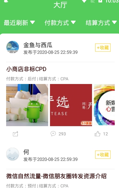 牛帮极速版app