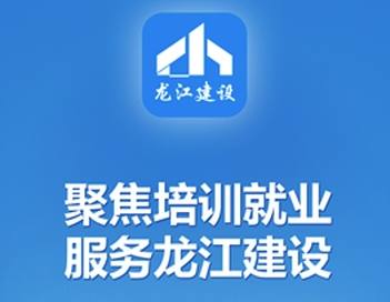 培训就业app