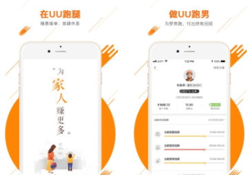 UU飞人app下载版