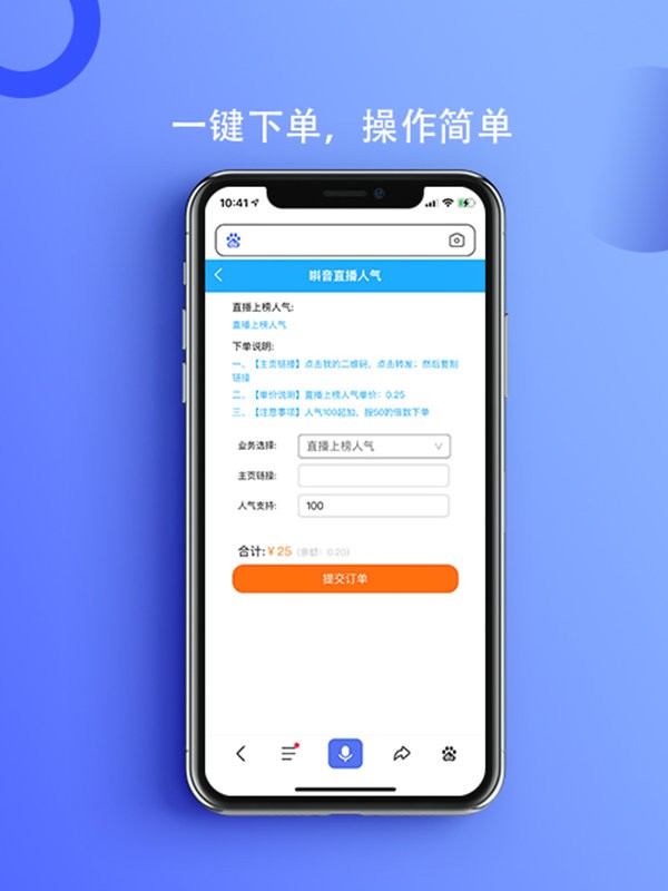 青蛙屋app(推广引流)截图