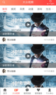 高原白马app