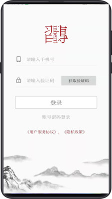 传习app(传统文化)截图