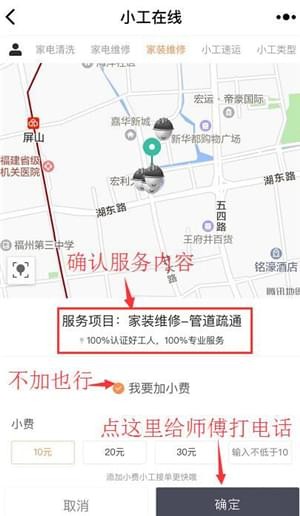 小工在线用户端App