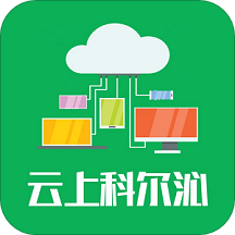 云上科尔沁app