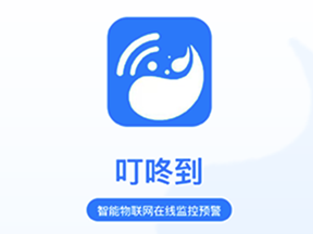 叮咚到app(智能饮水)