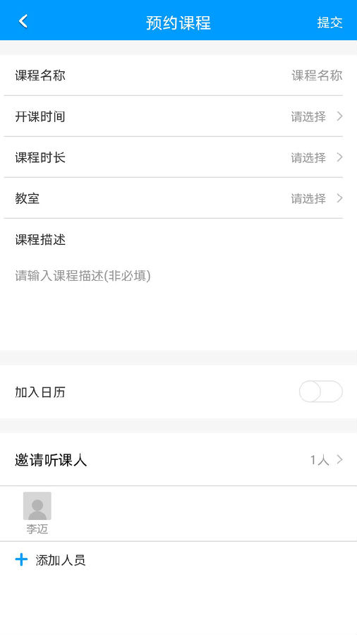 鹏博士云课堂app