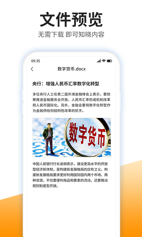 手机解压专家app截图