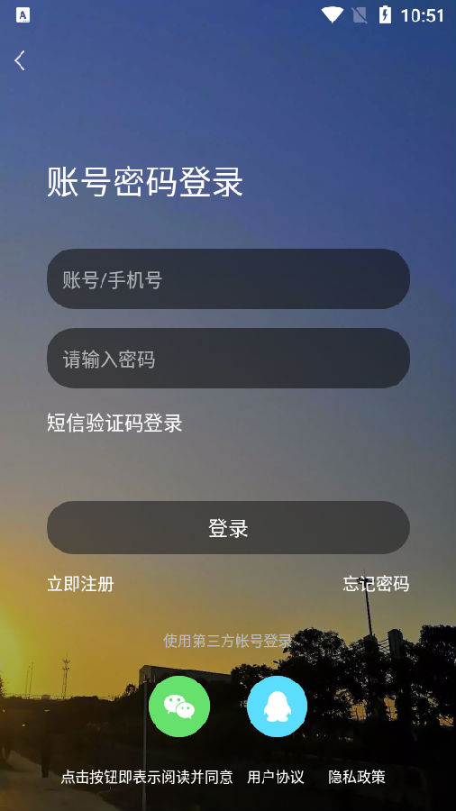 掌上淮网app