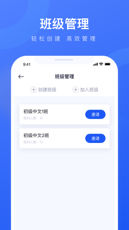 译学中文老师截图