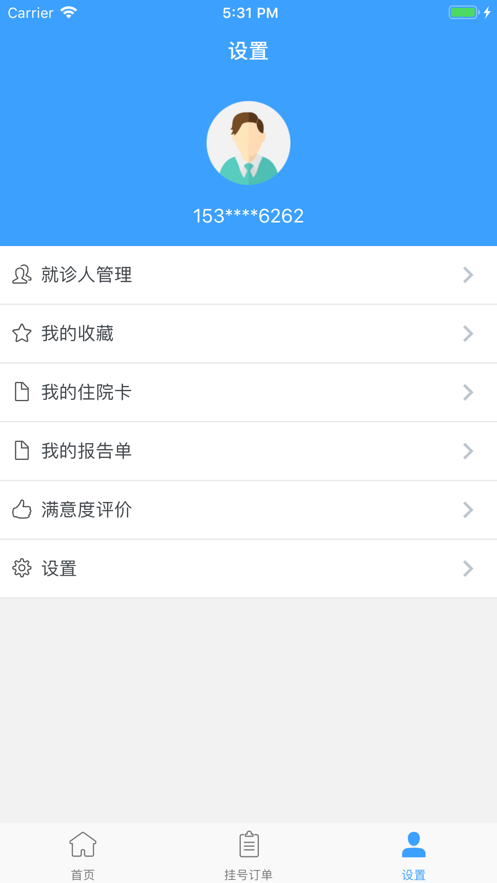 南昌大学一附院app截图