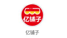 亿铺子app