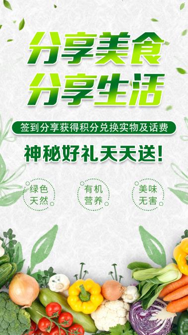 有福共享app(美食菜谱)