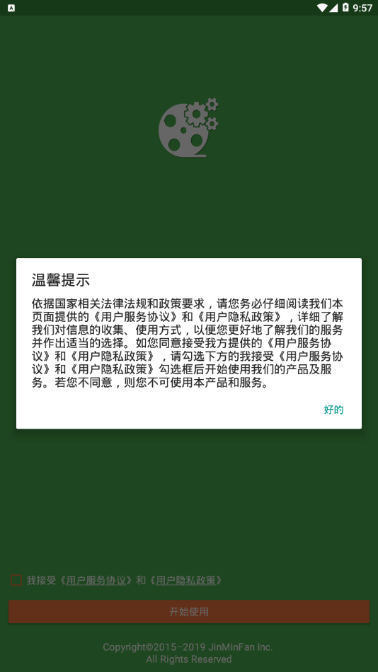 批量视频转换app截图