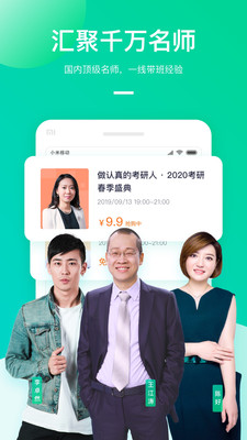 新东方在线app截图